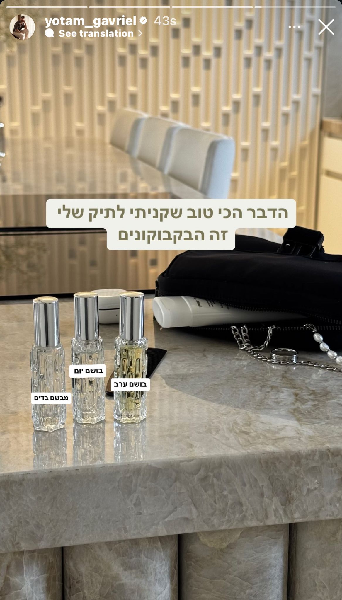 קרדיט: צילום מסך מעמוד האינסטגרם @yotam_gavriel